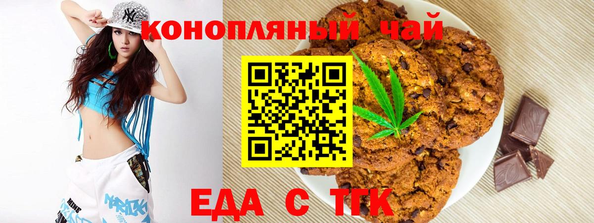 Озёрск  Еда ТГК марихуана  Вход с VPN 