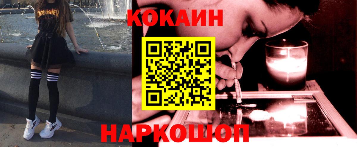 КОКАИН 99% Озёрск