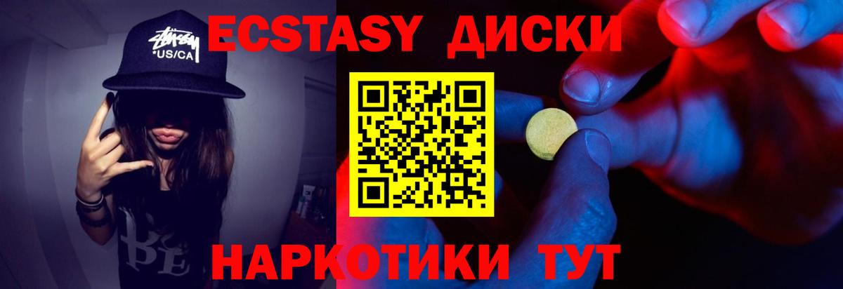 Экстази TESLA Озёрск
