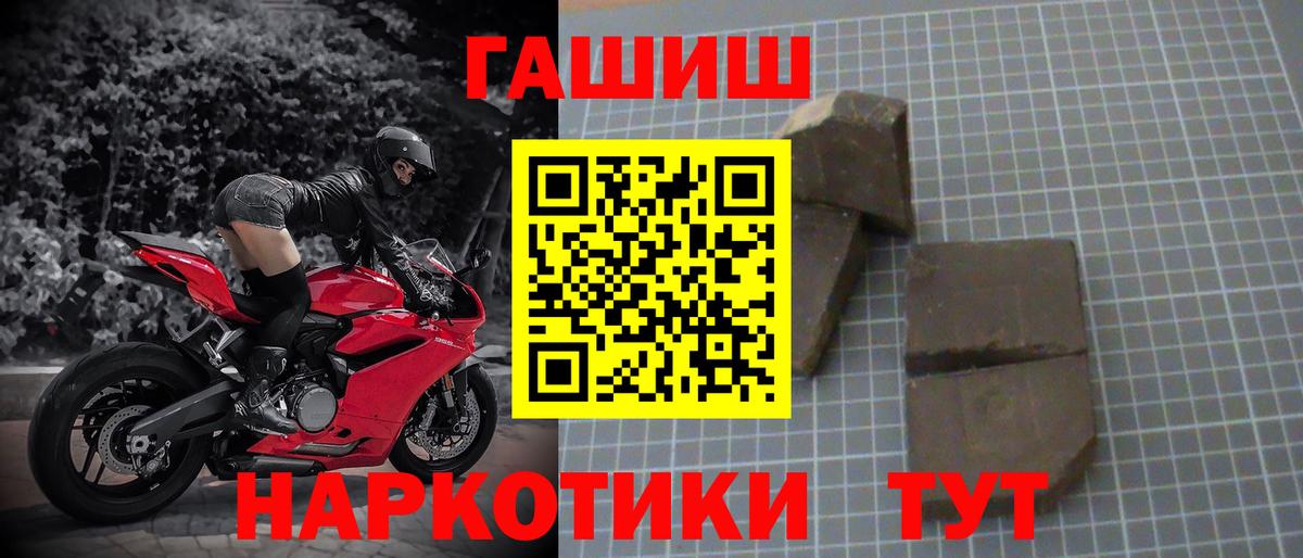 ГАШИШ  Гашиш хэш  ГАШ хэш  Вход с VPN  Озёрск 