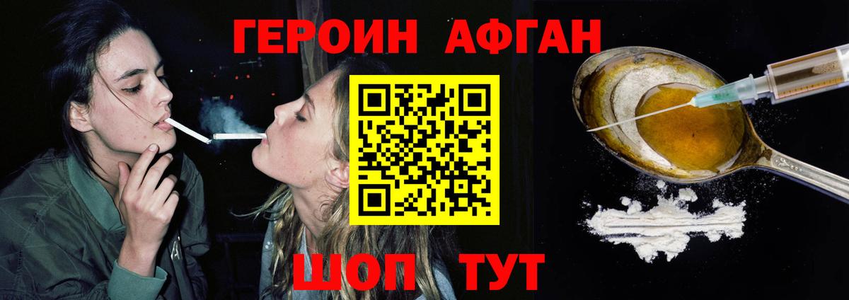 ГЕРОИН  Вход с VPN  Озёрск  ГЕРОИН гречка 