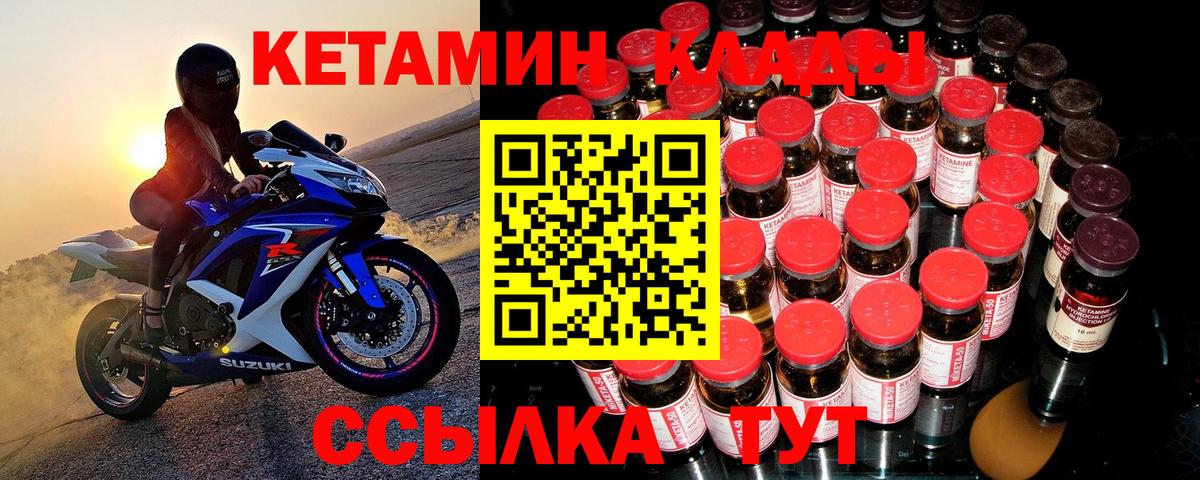 Озёрск  КЕТАМИН ketamine  Вход с VPN  КЕТАМИН VHQ 