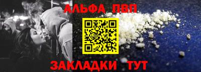ALPHA PVP Будённовск