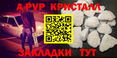 ALPHA PVP Будённовск