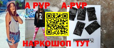 ALPHA PVP Будённовск