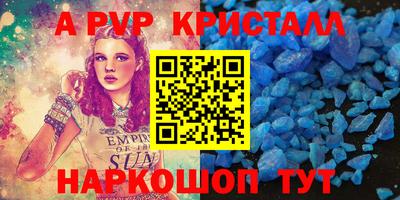 ALPHA PVP Будённовск