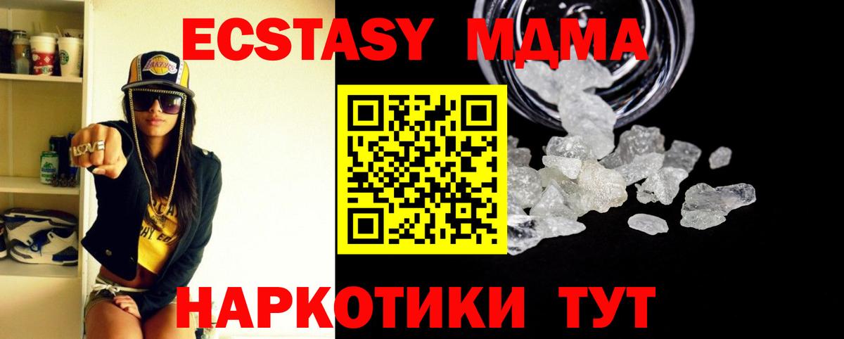 Озёрск  MDMA молли  МДМА VHQ  Вход с VPN 