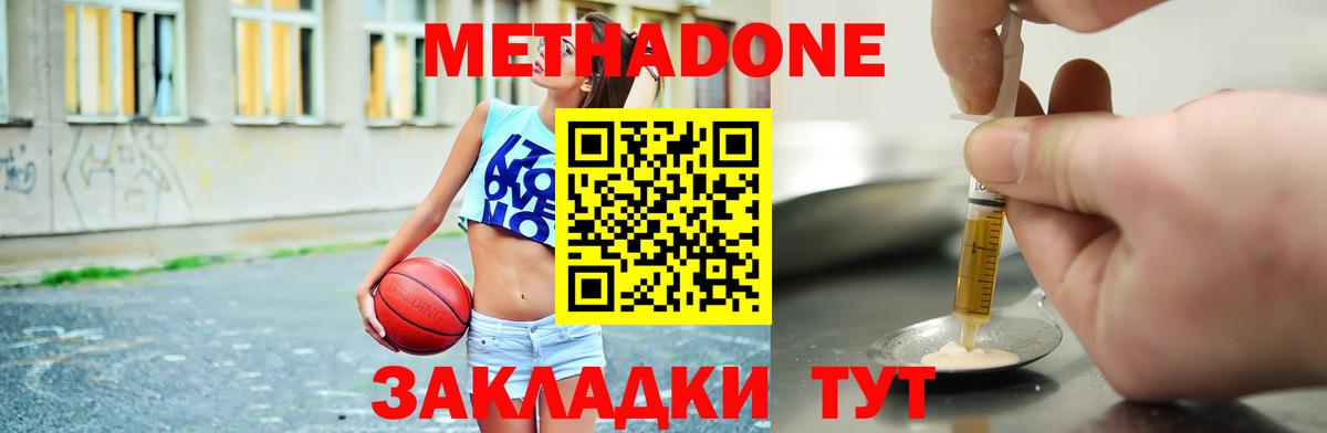 Метадон мёд  гидра как войти  МЕТАДОН белоснежный  Озёрск  Вход с VPN 