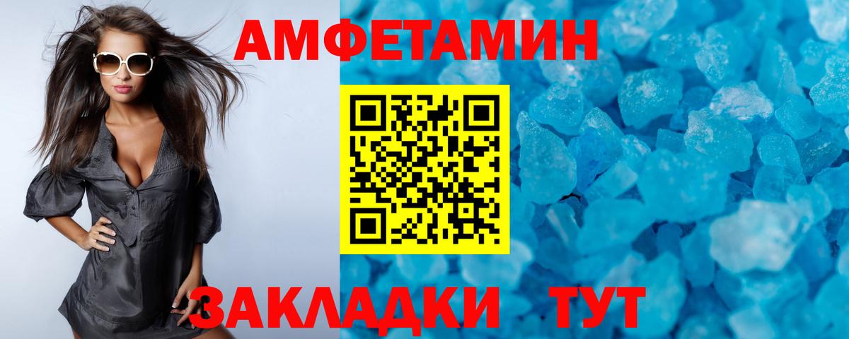 МЕТАМФЕТАМИН Methamphetamine Озёрск