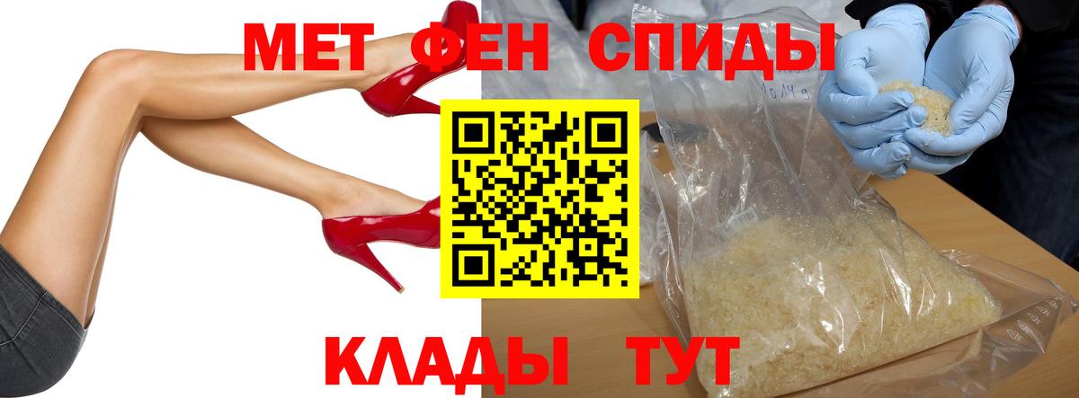 Метамфетамин мет  Метамфетамин  Озёрск  Вход с VPN 