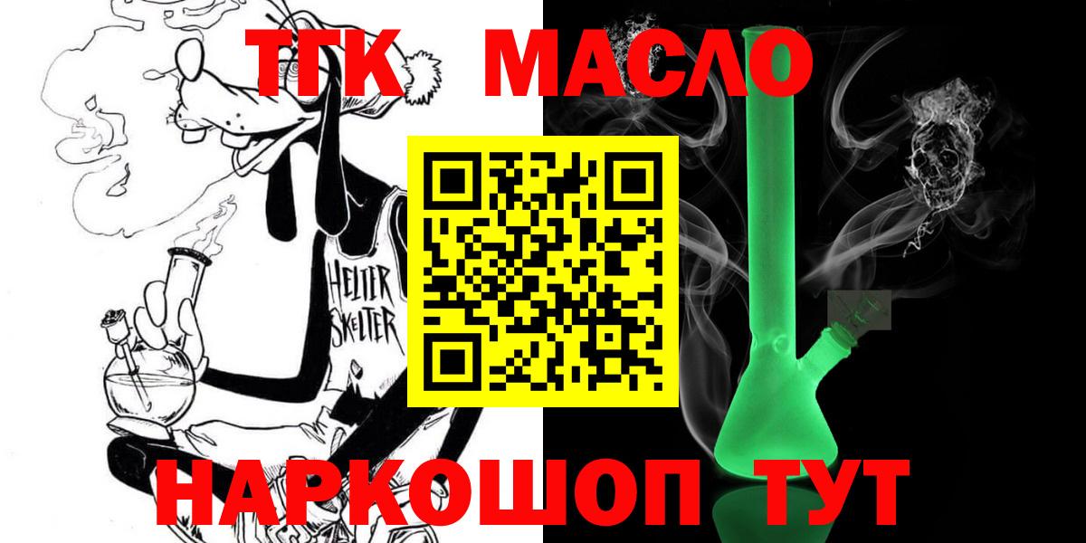 ТГК Wax Озёрск