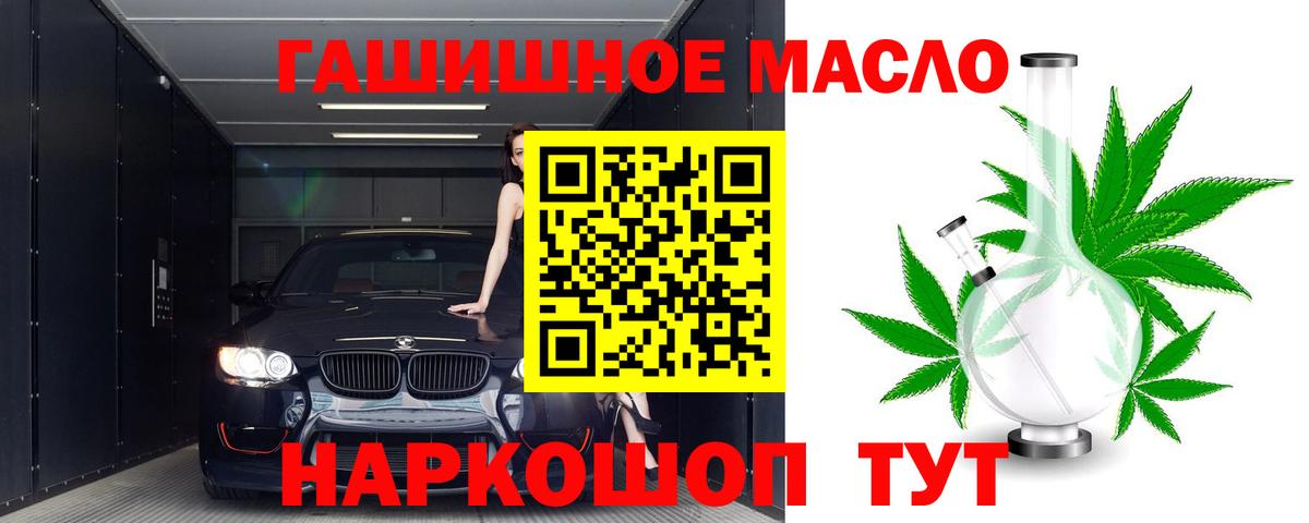 Озёрск  Дистиллят ТГК гашишное масло  хочу   Вход с VPN 