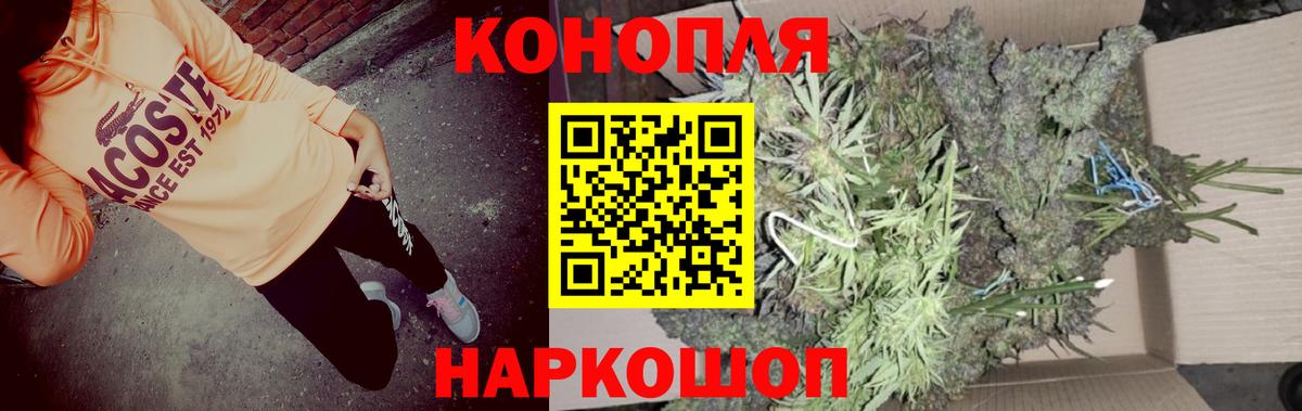 Озёрск  Каннабис Bruce Banner  Каннабис ГИДРОПОН  Каннабис MAZAR  Шишки марихуана LSD WEED  Вход с VPN 